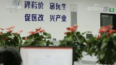 央视《新闻联播》报道：深圳市探索药品集团采购改革，成效显著
